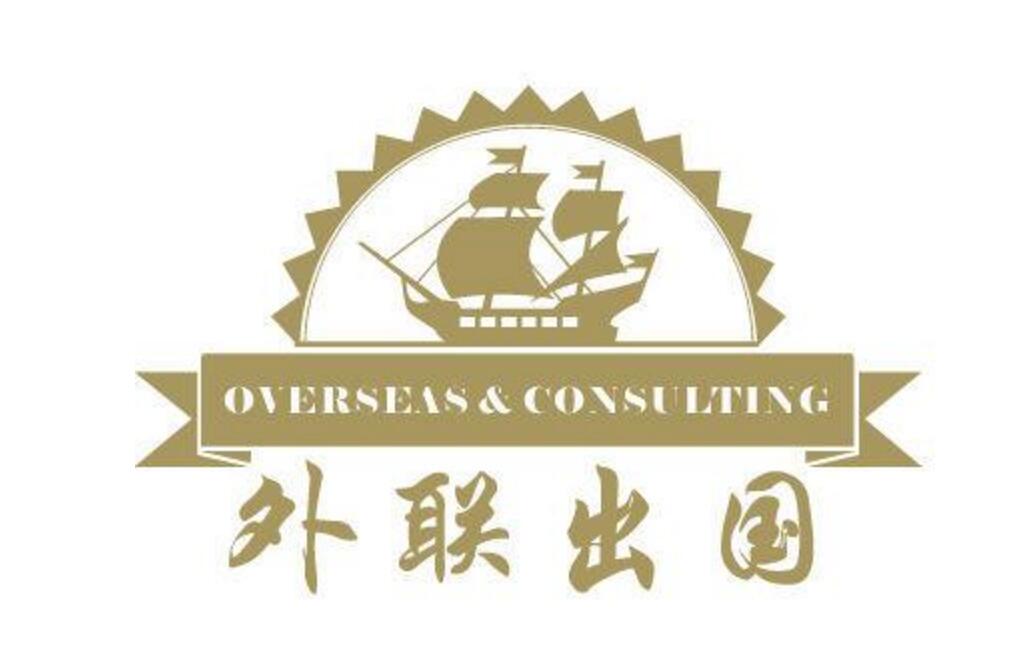 外聯(lián)出國顧問集團(tuán)-電梯框架廣告投放